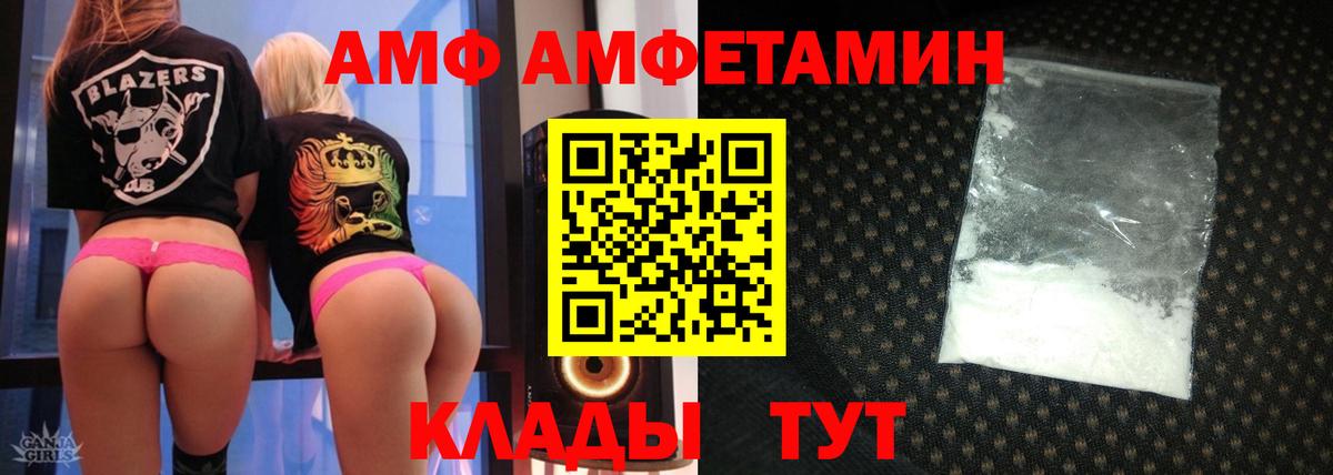 Amphetamine Premium  Амфетамин  Армавир  Вход с VPN 