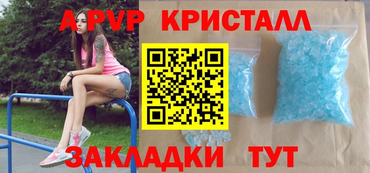 Армавир  где купить наркоту  Вход с VPN  A PVP кристаллы  APVP  APVP крисы CK  А ПВП Crystall 