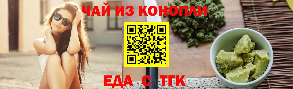Cannafood конопля  Вход с VPN  Армавир 