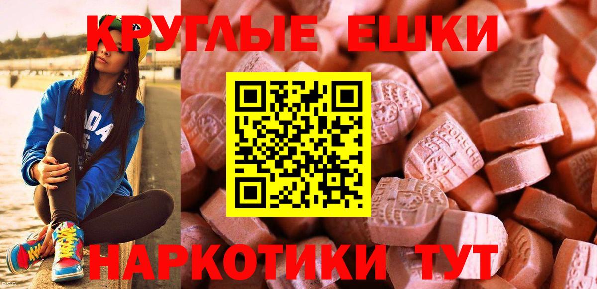 Ecstasy  mega ТОР  Армавир  Вход с VPN  Ecstasy louis Vuitton  Ecstasy MDMA 