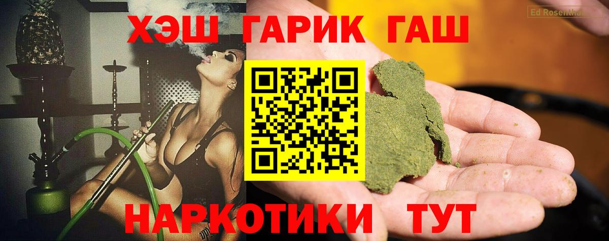 ГАШ Cannabis  ГАШИШ убойный  Армавир  Вход с VPN 
