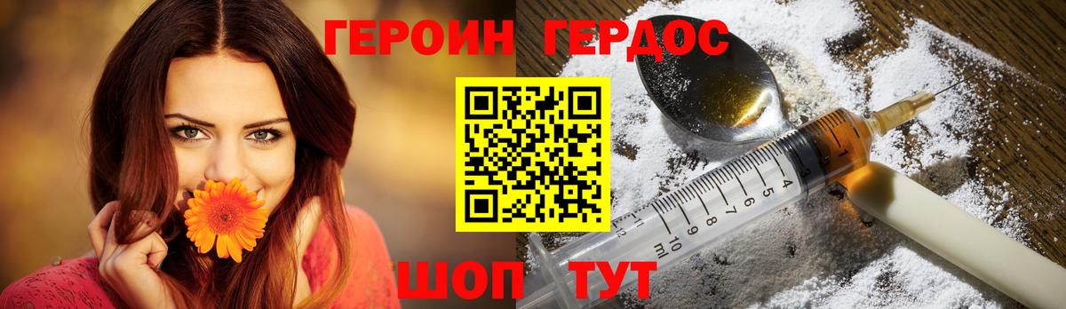 Армавир  Героин  Вход с VPN  Героин VHQ 