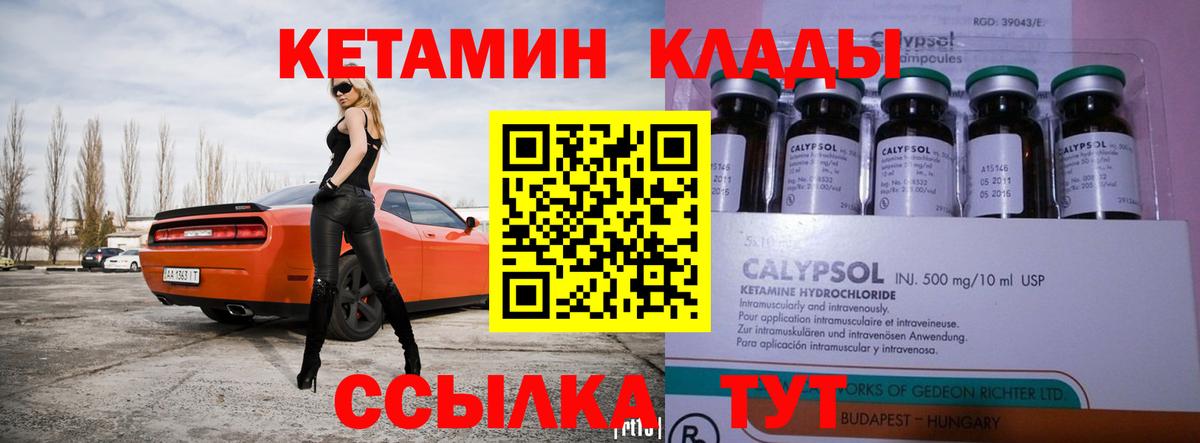 Кетамин VHQ  Вход с VPN  Армавир 