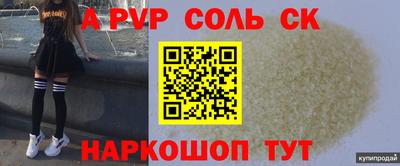 синтетический гашиш Ливны
