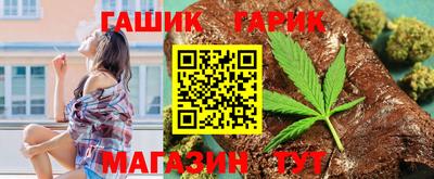 синтетический гашиш Ливны