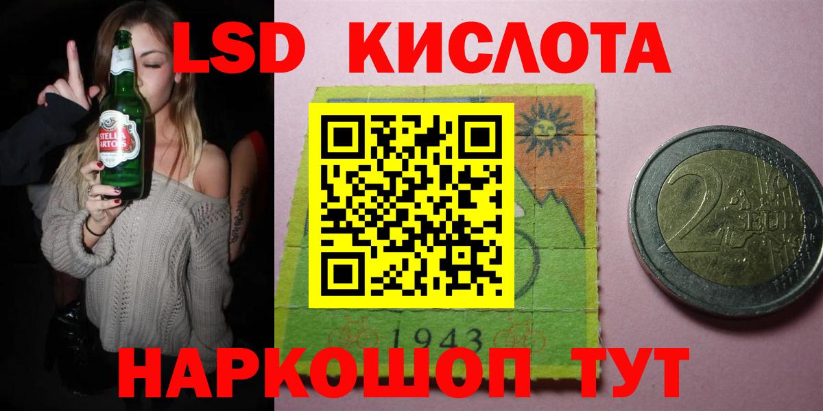 LSD-25 экстази кислота Армавир