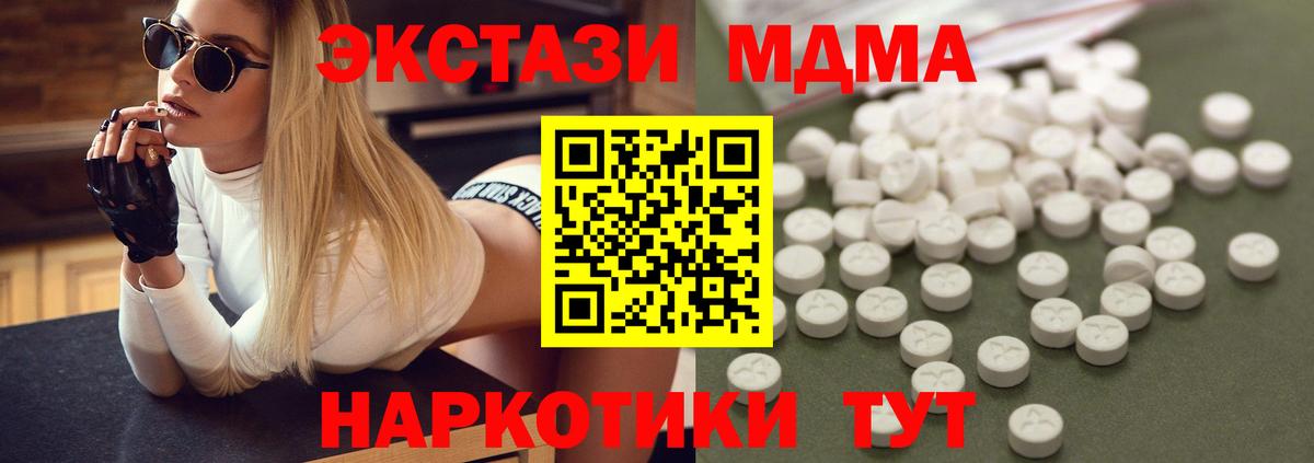 Армавир  MDMA кристаллы  Вход с VPN  МДМА кристаллы 