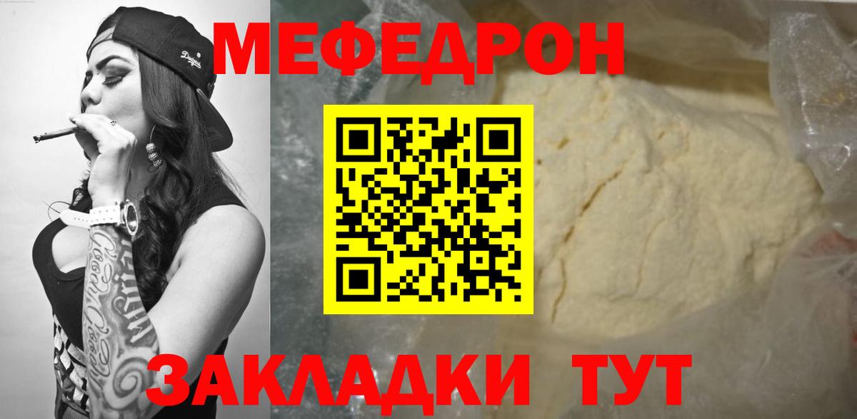 Армавир  МЯУ-МЯУ  МЯУ-МЯУ  Мефедрон VHQ  МЯУ-МЯУ mephedrone  Вход с VPN 