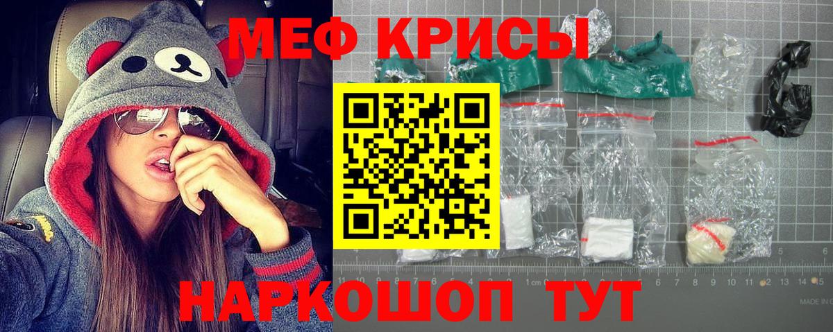 Мефедрон мука Армавир