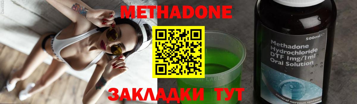 Метадон кристалл  Вход с VPN  Метадон белоснежный  Армавир 