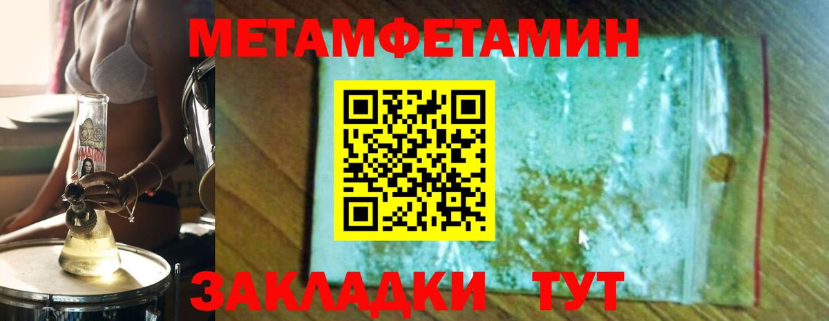МЕТАМФЕТАМИН Methamphetamine Армавир