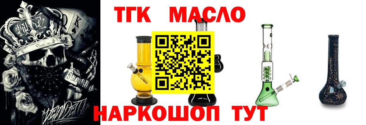 Дистиллят ТГК жижа  ТГК Wax  Армавир  Вход с VPN 