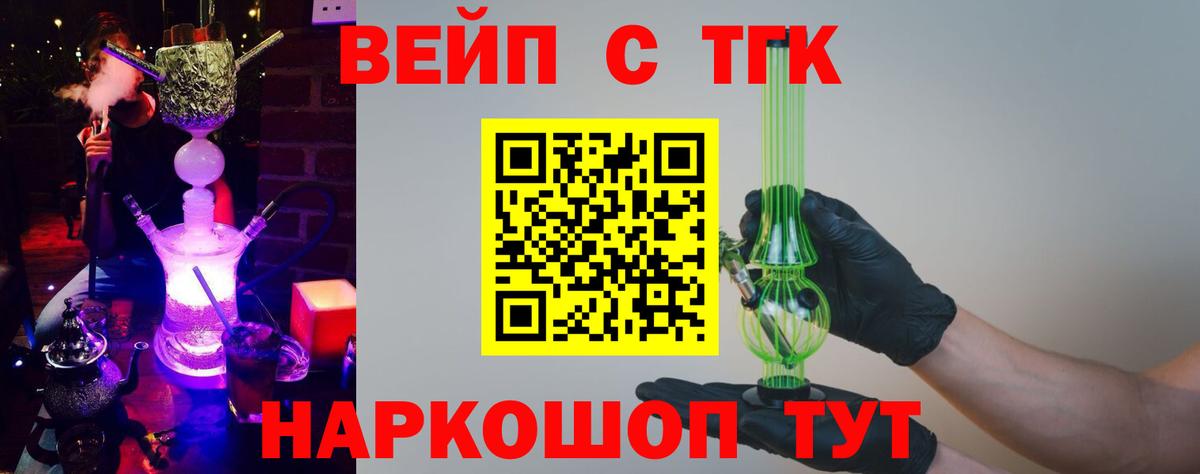 ТГК Wax Армавир